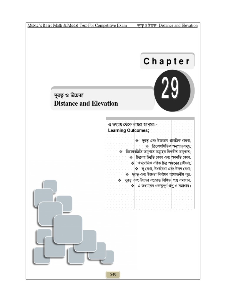 Distance and Elevation | PDF | Geometric Measurement | Trigonometry