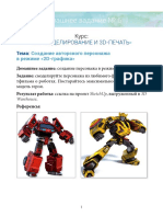 3DMP 3 Goda DZ 06 1541577260 PDF