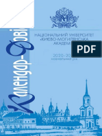 Kalendar-Dovidnyk NaUKMA 2020-2021 PDF