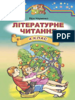 4 Klas Literaturne Chitannja Naumenko 2015 Ukr PDF