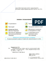 Pryrodoznavstvo 4klas Grushhynska PDF