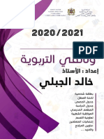 وثائقي التربوية 2020.2021 www.hakayati.com.pdf