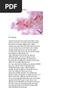 পাপ কাম ভালোবাসা ২ | PDF