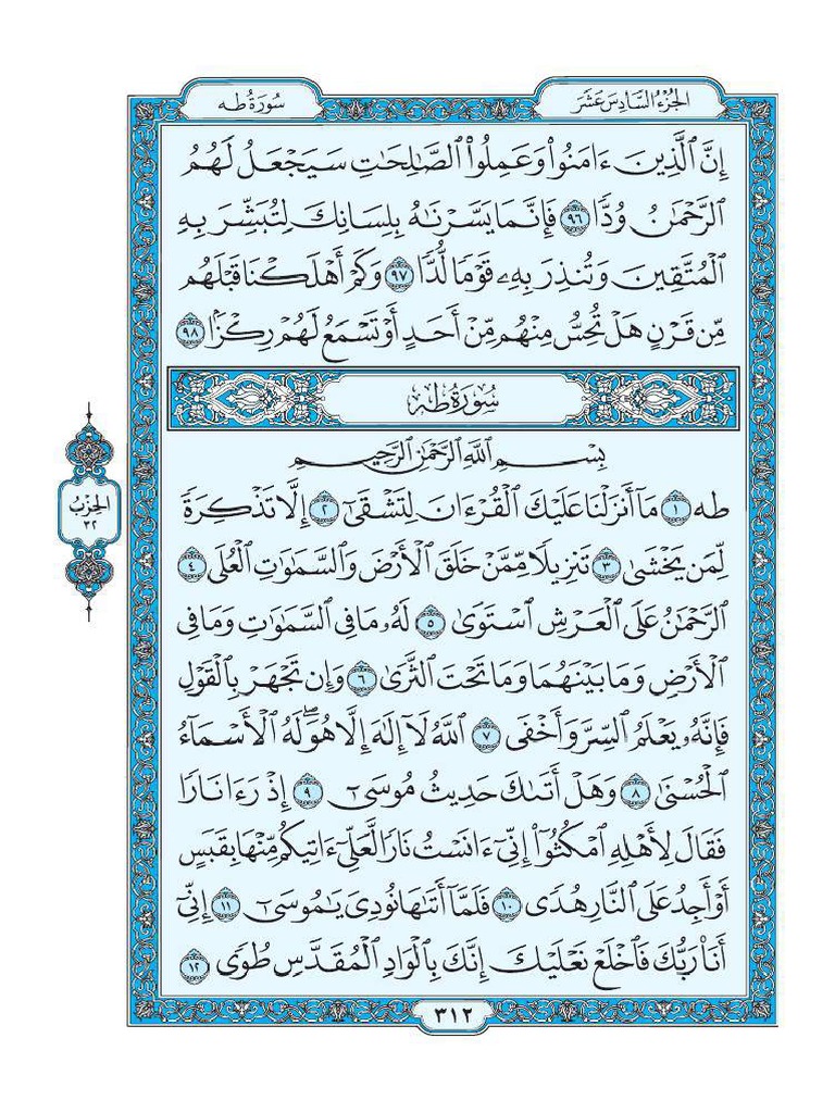 Quran Chapter 20 Surah Taha PDF | PDF