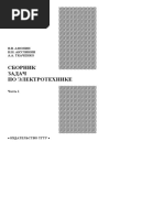 afonin elektroteh.pdf