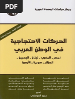 أسئلة علم الاجتماع حول الثقافة والسلطة والعنف الرمزي بيير بورديو