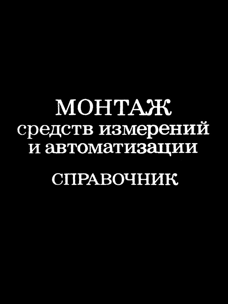 Найдите кратчайшее расстояние от блока розеток до плиты - 80 фото