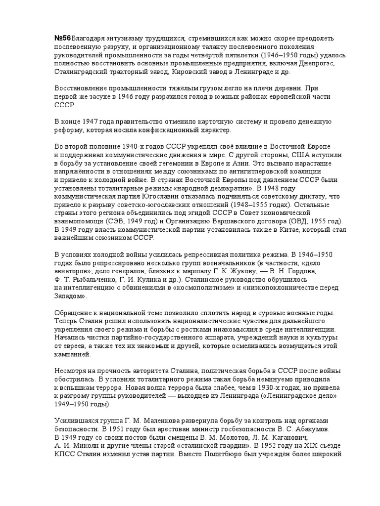 Дипломная работа: Роль Ставки верховного главнокомандующего в годы Великой Отечественной войны