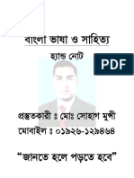 Bangla All Final PDF