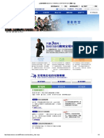 台灣美津濃 MIZUNO (TAIWAN) CORPORATION│運動教室 PDF