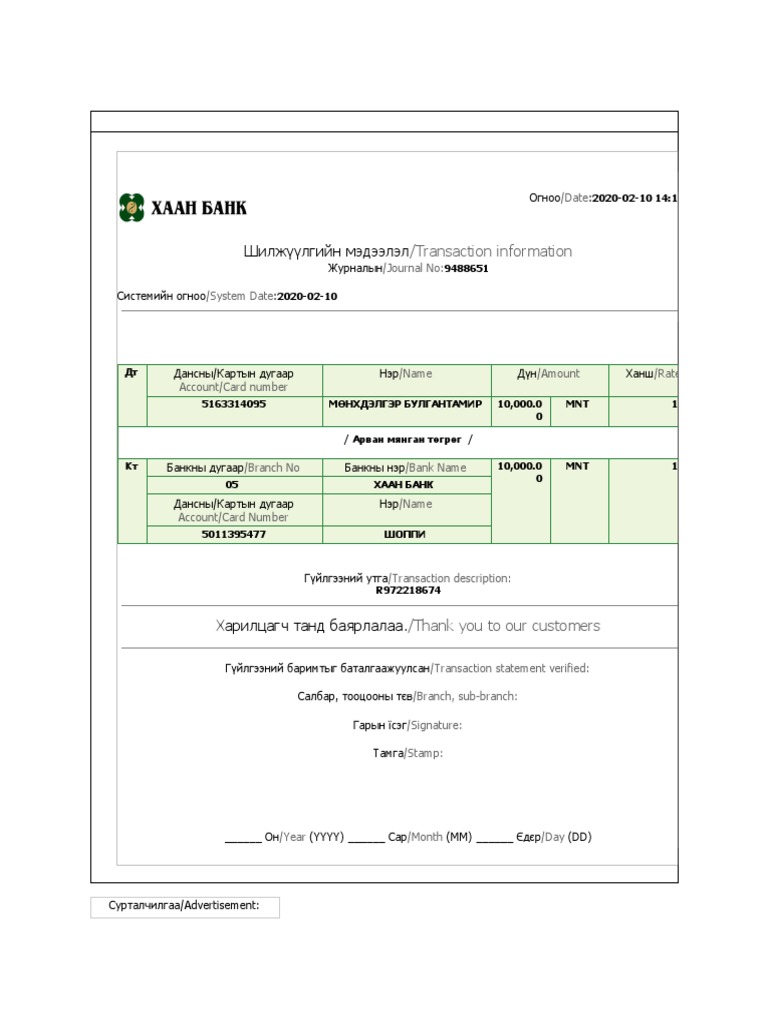 transaction Information: /date | PDF