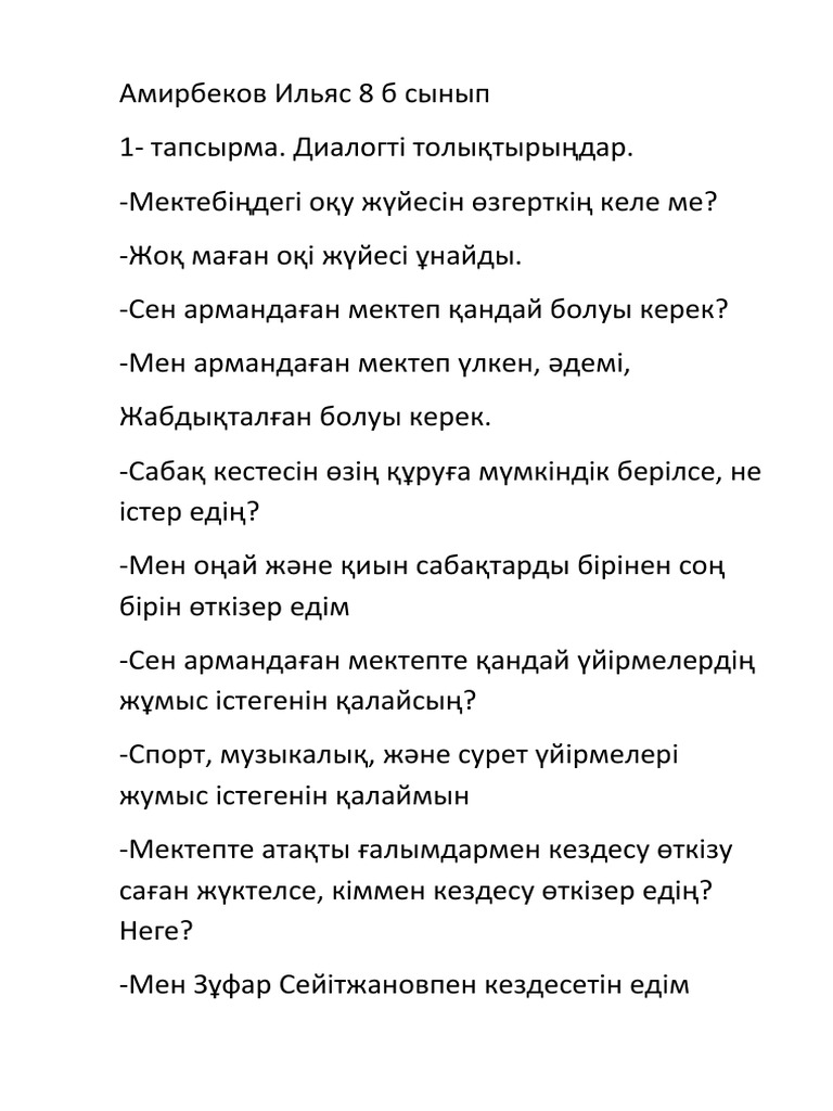 Тотығу сиськи