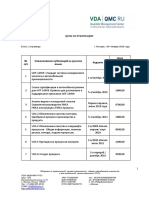 PL - Publikationen VDA QMC RUS - Vers - 09012020