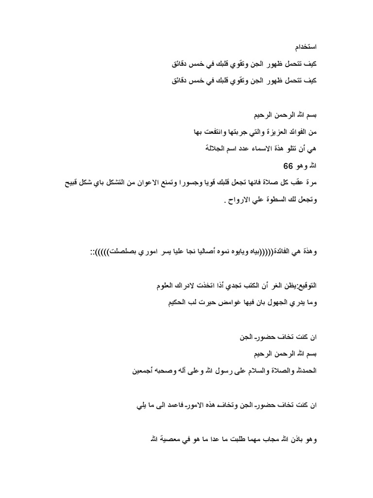 استخدام