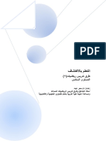 عبده PDF