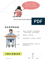 四年级 书法教学