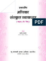 Manika Sanskrit Vyakaran TM-6supportMaterialManika Sanskrit Vyakaran-1-Solutions PDF