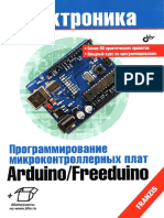 programmirovanie-plat-arduino-freeduino