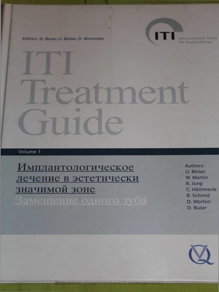 ITI Имплантологическое лечение в PDF | PDF