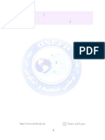 الأفعال المتعدية إلى أكثر من مفعول PDF