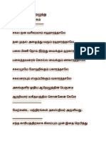 முருகனின் ஆறெழுத்து.docx