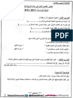 اختبارات التربية الاسلامية السنة الرابعة 4 ابتدائي الفصل الاول موقع المنارة التعليمي PDF