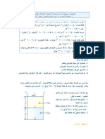 امتحان شهادة الدراسة الثانوية العامة لعام 2003