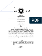 SRO 70 Regarding Customs and VAT PDF