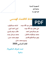 نجم الدين .pdf