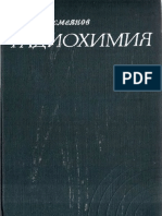 Nesmeyanov An N - Radiokhimia - 1978 PDF