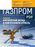 gazprom-magazine-2020-3