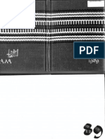 Download AIS-R  Yearbook 1988-1989 by American International School Riyadh SN47844252 doc pdf