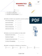 κλάσματα 1 PDF