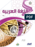 CourseBook_Semester3_ArabicLanguage