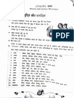 Mein Aur Mera Vyakaran Class 8 PDF