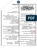 Arabic1am-Resumes Nibak PDF