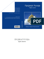Projekat Rusija 1 PDF