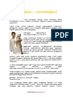 ஆனந்தம் -பேரானந்தம் .pdf