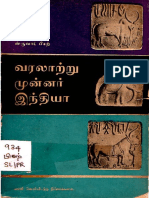 வரலாற்று முன்னர் இந்தியா .pdf
