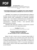 Нестеркина (1)