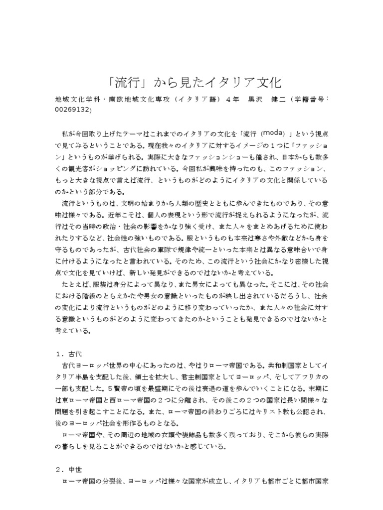 卒業論文 1671866279720-cZp9spqOH7.png