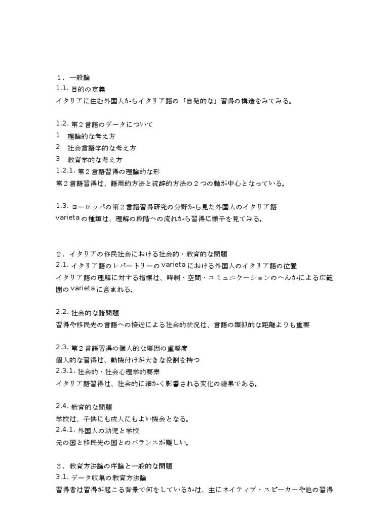 翻訳のまとめ