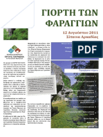 (Fdparnonas GR) G Faraggia PDF