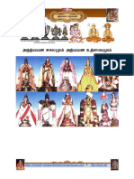 Anadhyayana Kalam and Adhyayana Uthsavam-Thamizh PDF