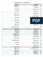 التوزيع اكتوبر-1