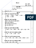 Hindi Previous Year Question Paper 6 PDF