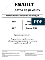 Механическая коробка передач 2003