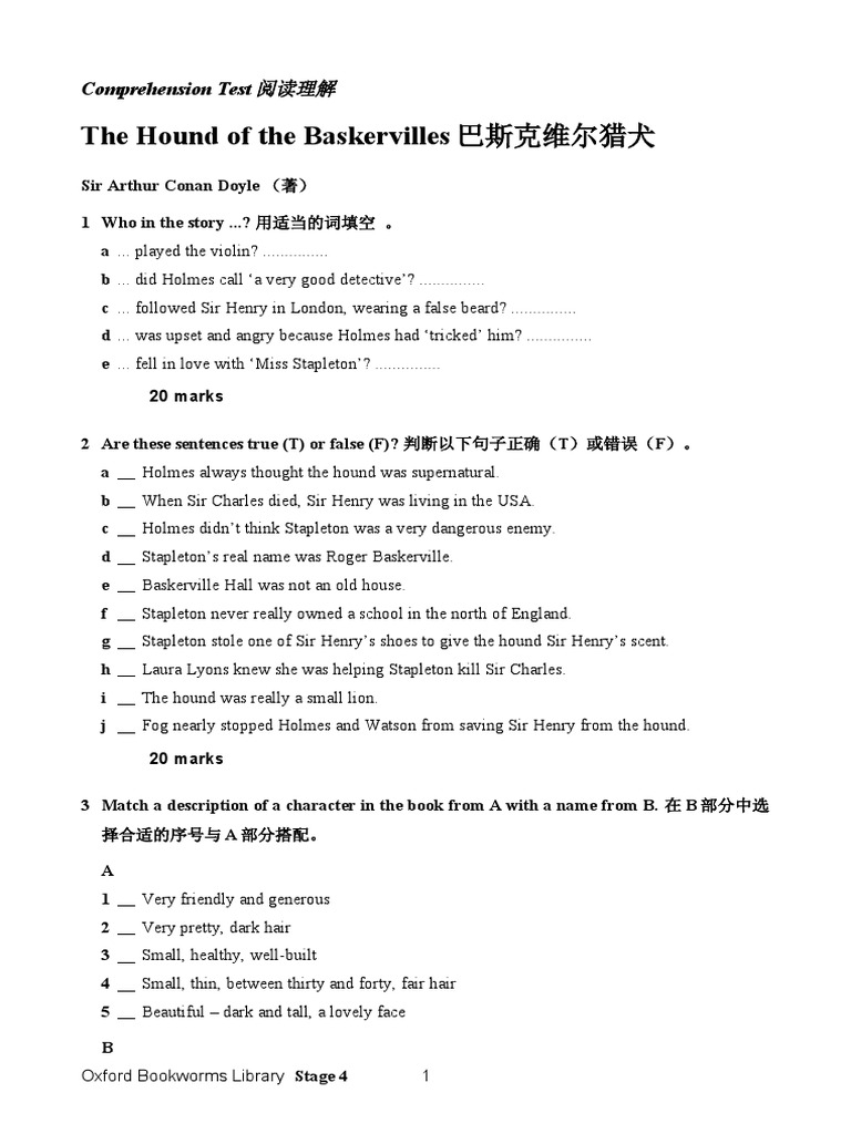 The Hound of the Baskervilles 巴斯克维尔猎犬: Comprehension Test 阅读理解 | PDF ...