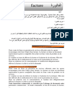 facture الفاتورة PDF