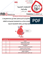 Pediatrics(2)-3 